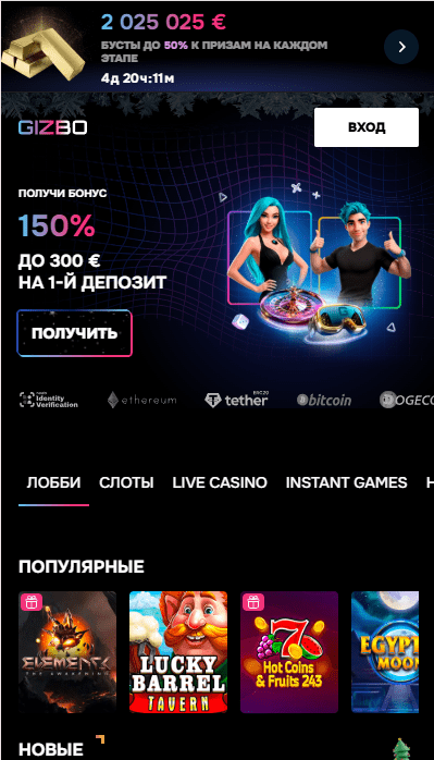 Gizbo Casino мобильная версия сайта